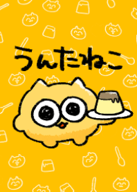 かわいいうんたねこきせかえ