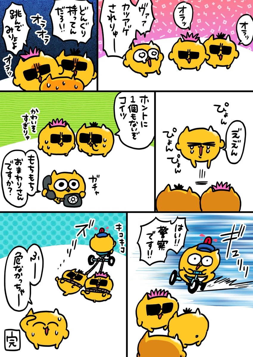 どんぐり製造所 1