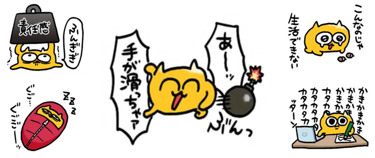 ブラックきぎょううんたねこスタンプ