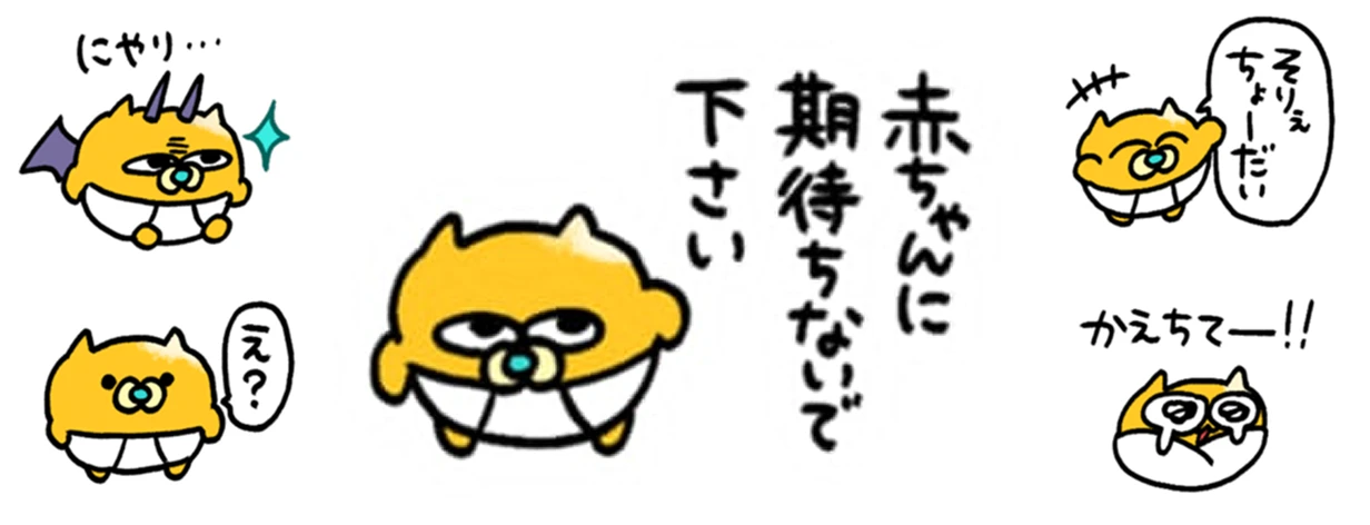 かわいいあかちゃんうんたねこスタンプ3