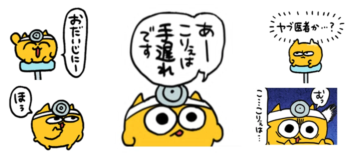 いしゃうんたねこスタンプ